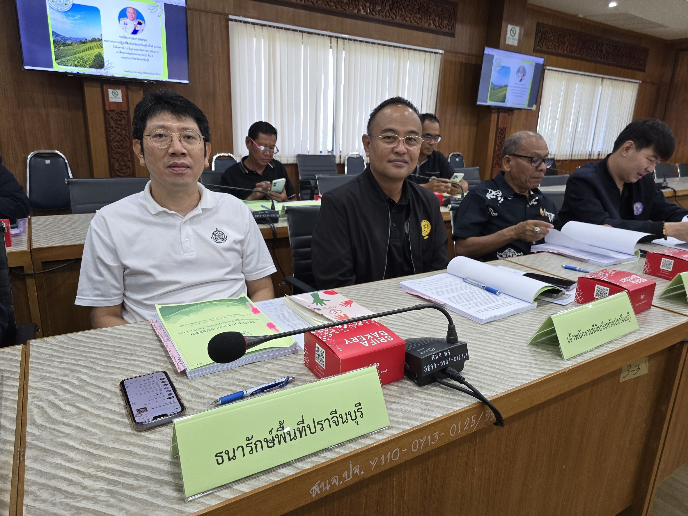 title - วันที่ 16 มิถุนายน 2569 เวลา 09.30 น. นายวิทูล ประดิษฐบุญ ปฏิรูปที่ดินจังหวัดปราจีนบุรี จัดการประชุม คณะกรรมการปฏิรูปที่ดินจังหวัดปราจีนบุรี ครั้งที่ 1/2569